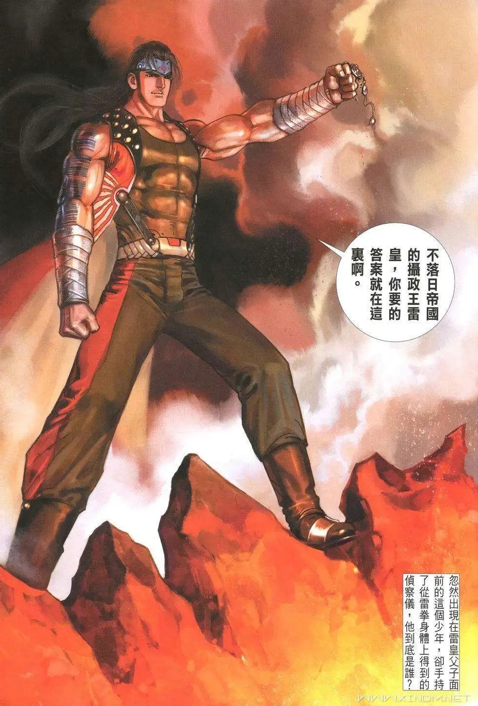 第15卷逆·原斗拳