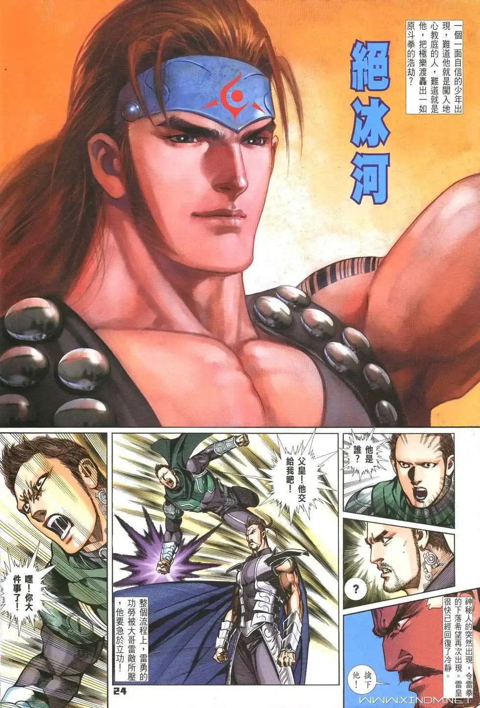 第15卷逆·原斗拳