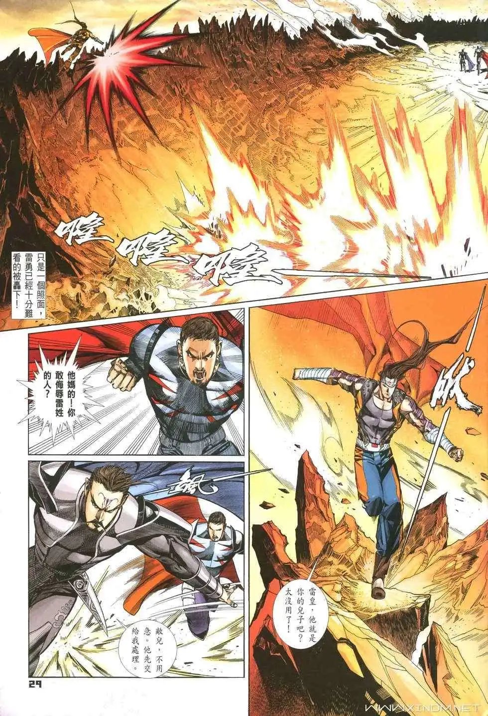 第15卷逆·原斗拳