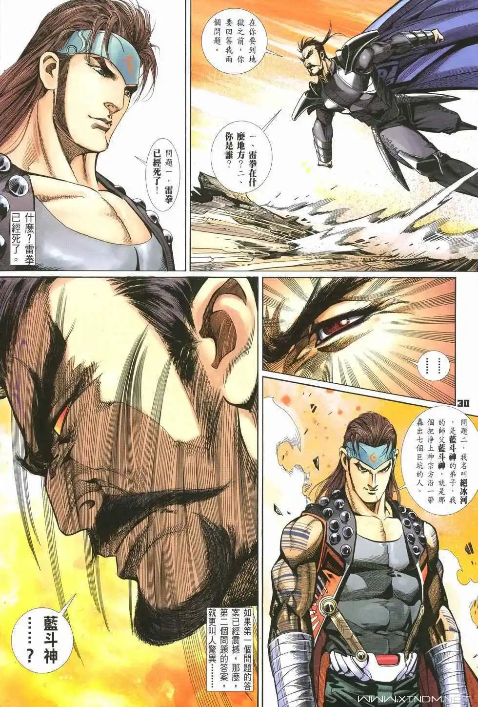 第15卷逆·原斗拳