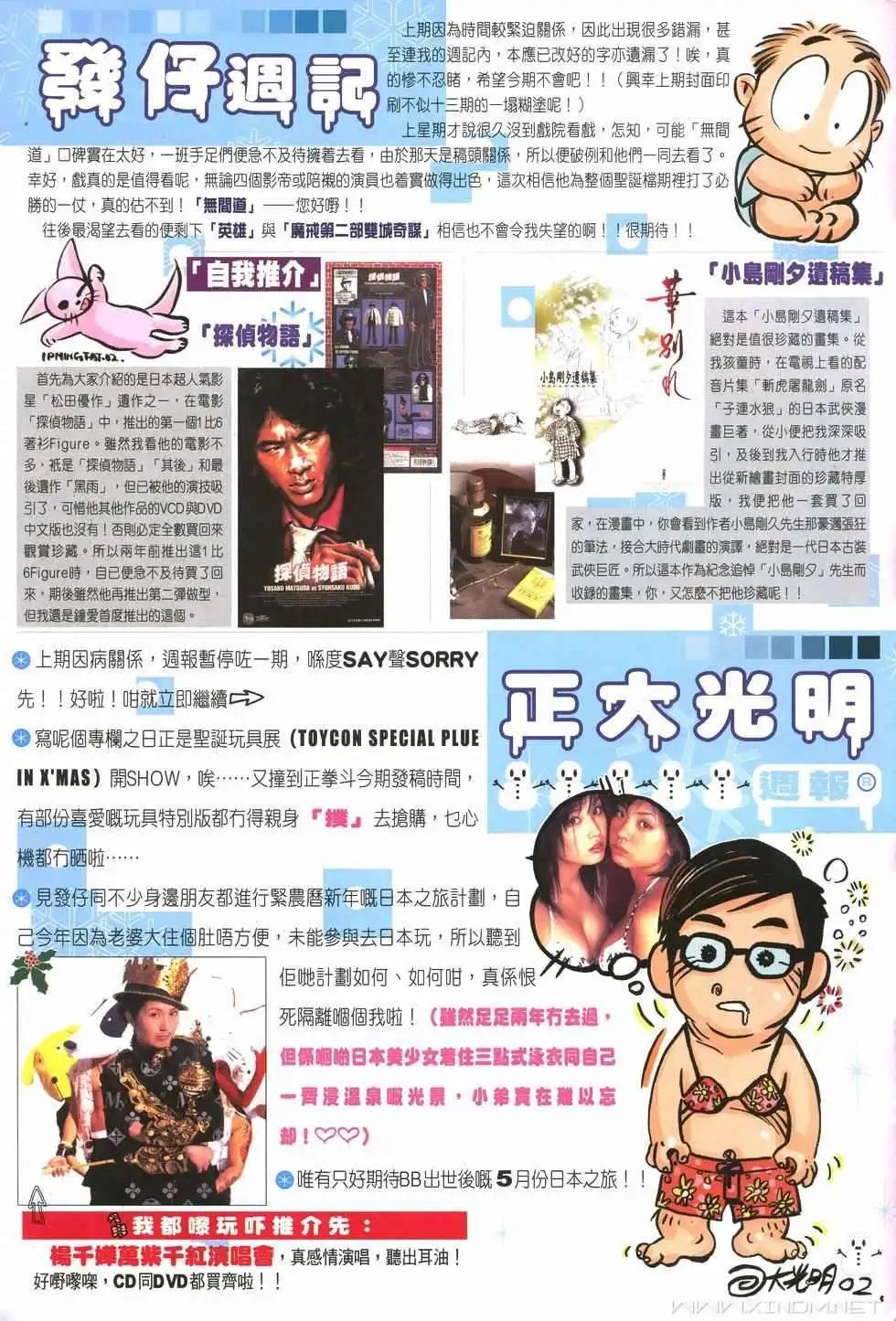 第15卷逆·原斗拳
