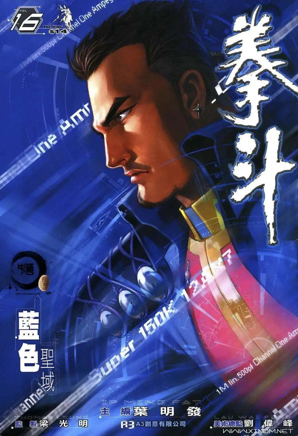第16卷蓝色圣域