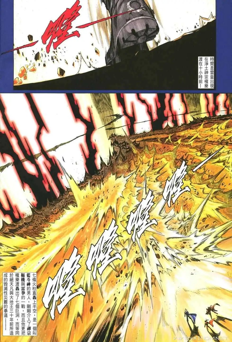 第16卷蓝色圣域