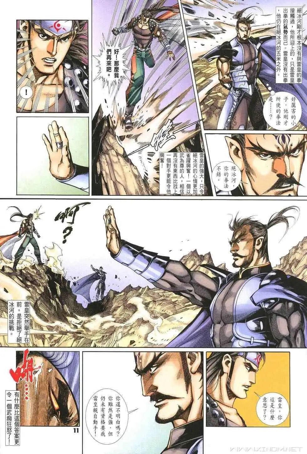 第16卷蓝色圣域