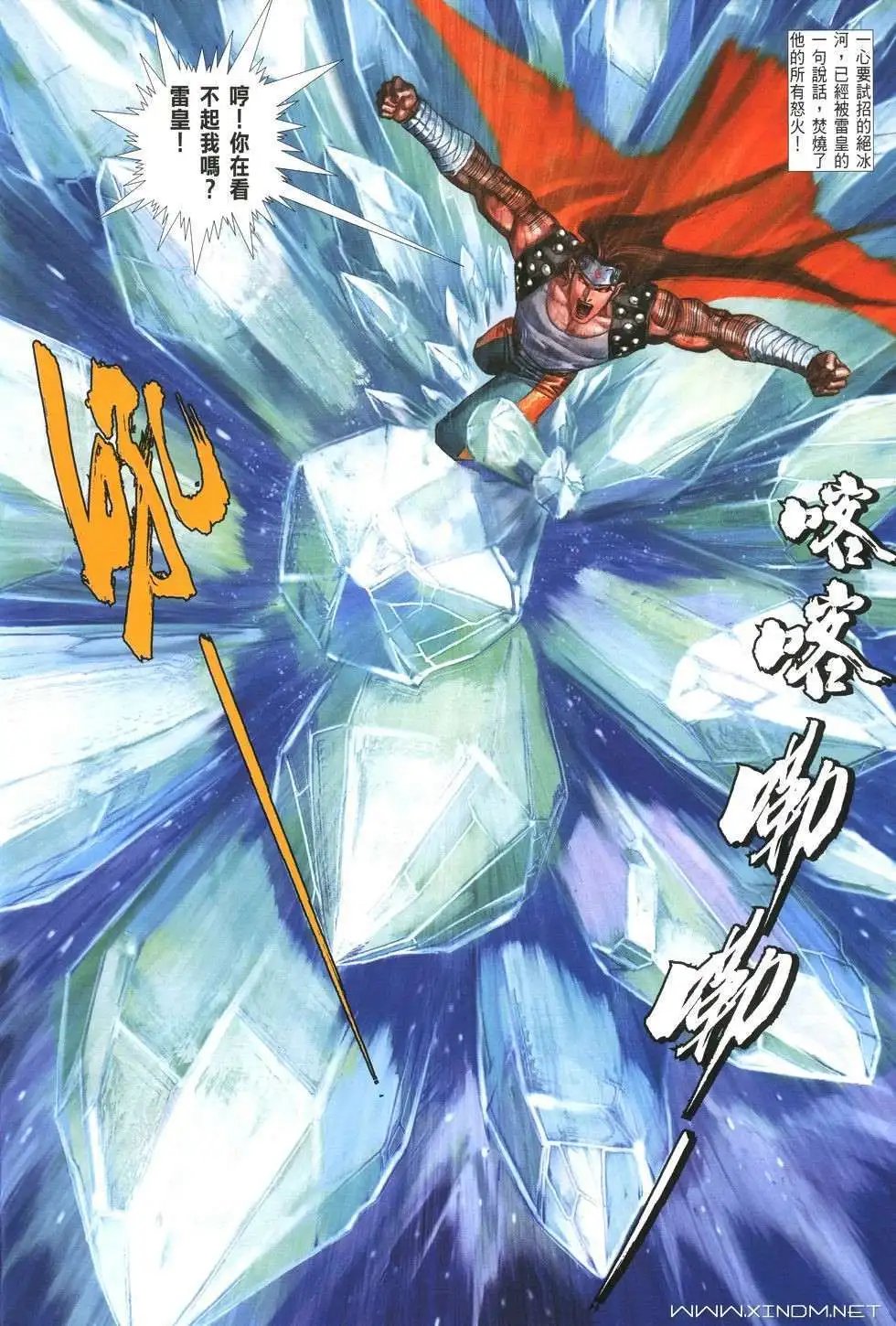 第16卷蓝色圣域