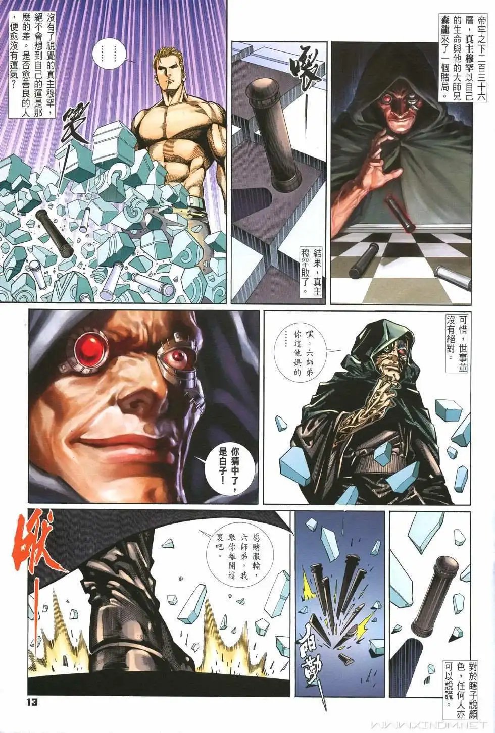 第16卷蓝色圣域
