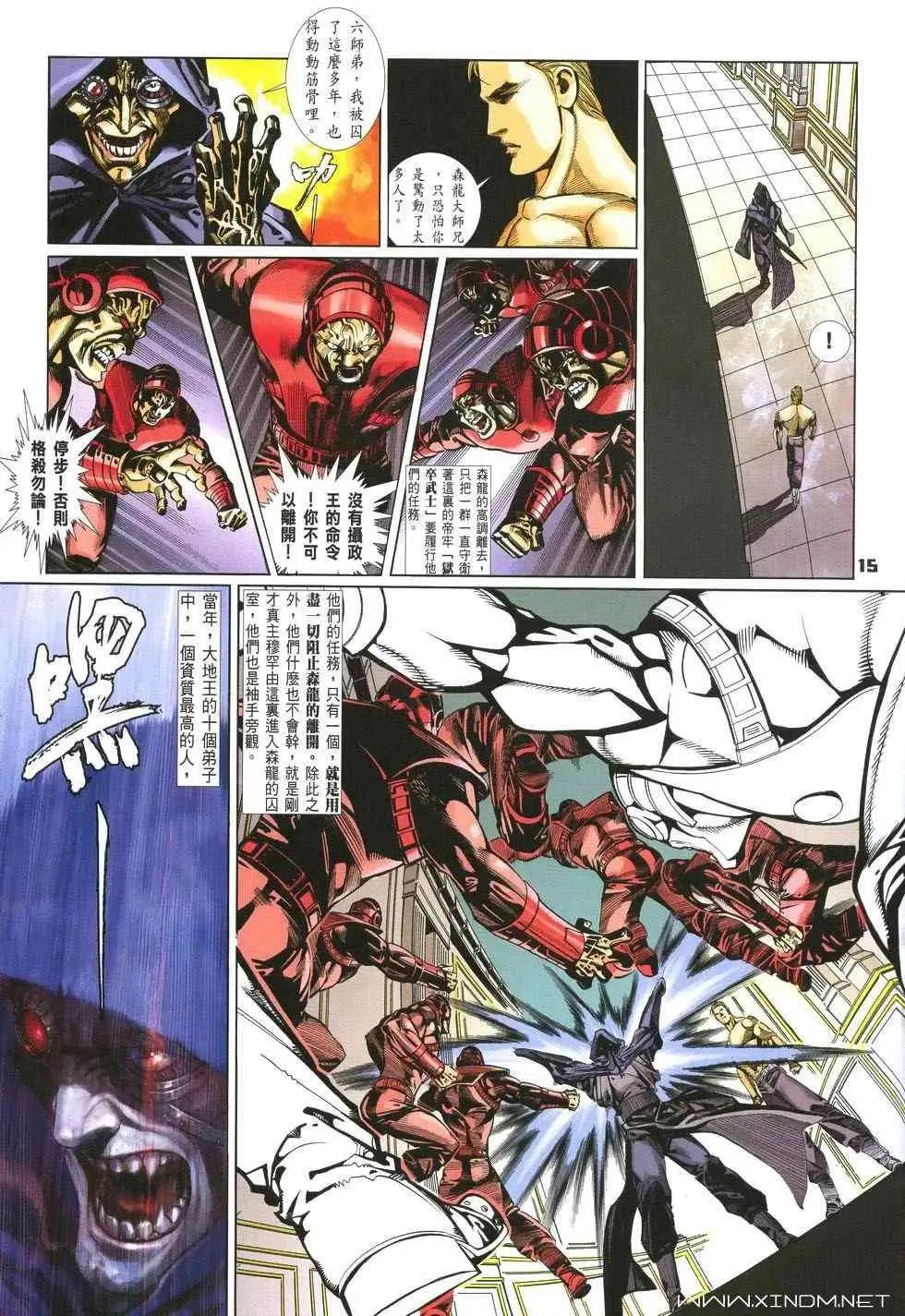 第16卷蓝色圣域