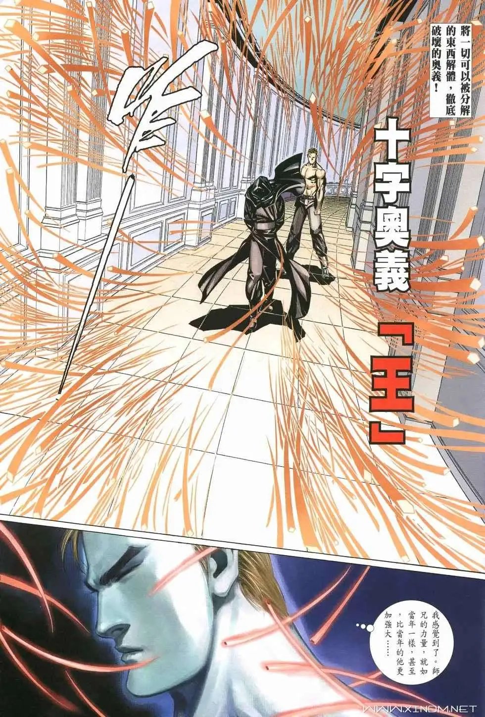 第16卷蓝色圣域