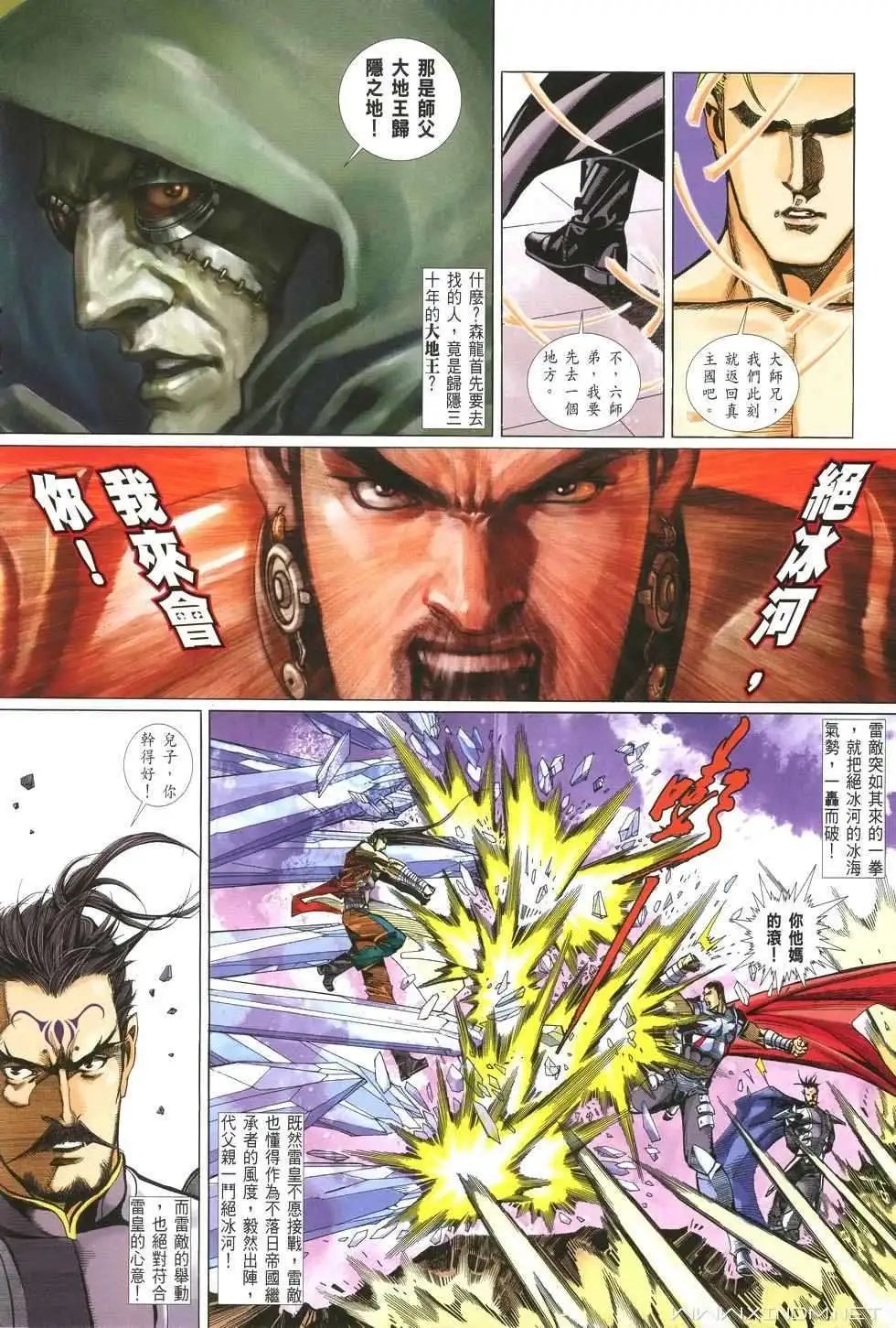 第16卷蓝色圣域