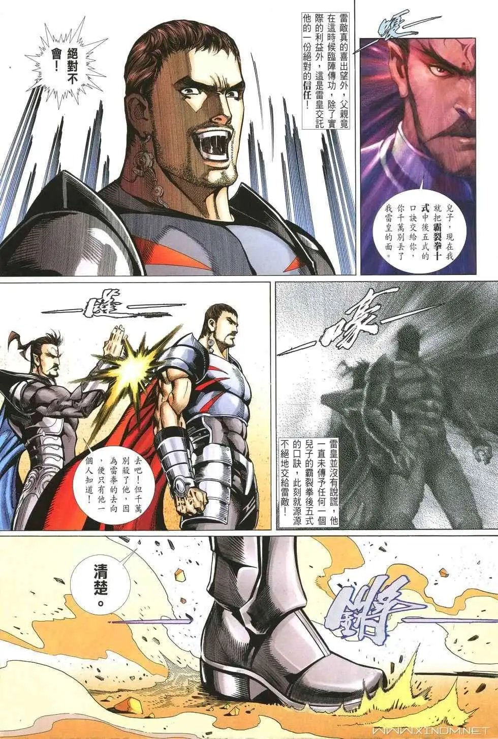 第16卷蓝色圣域
