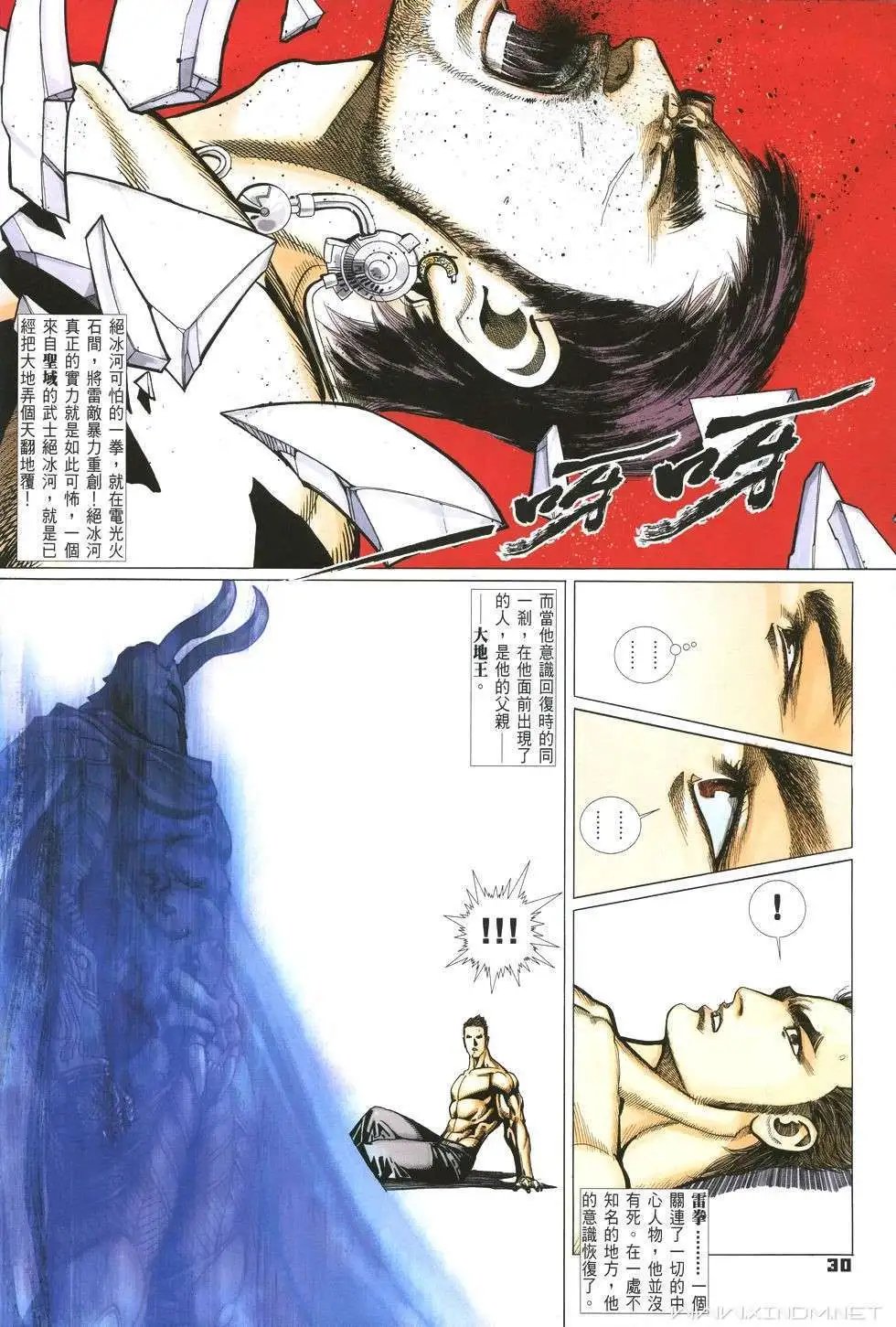 第16卷蓝色圣域