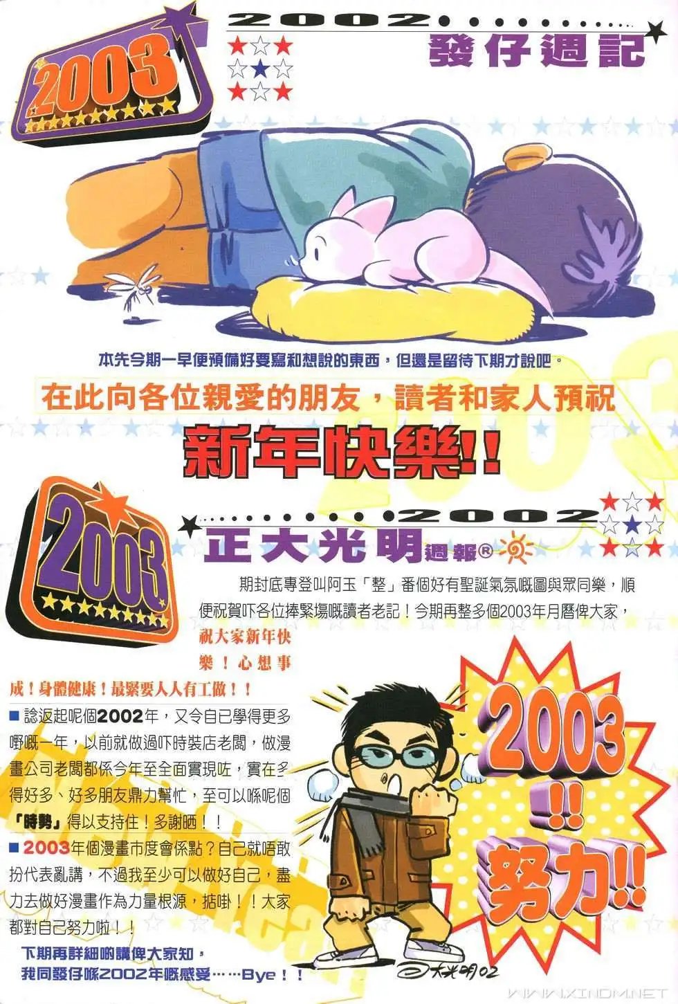 第16卷蓝色圣域