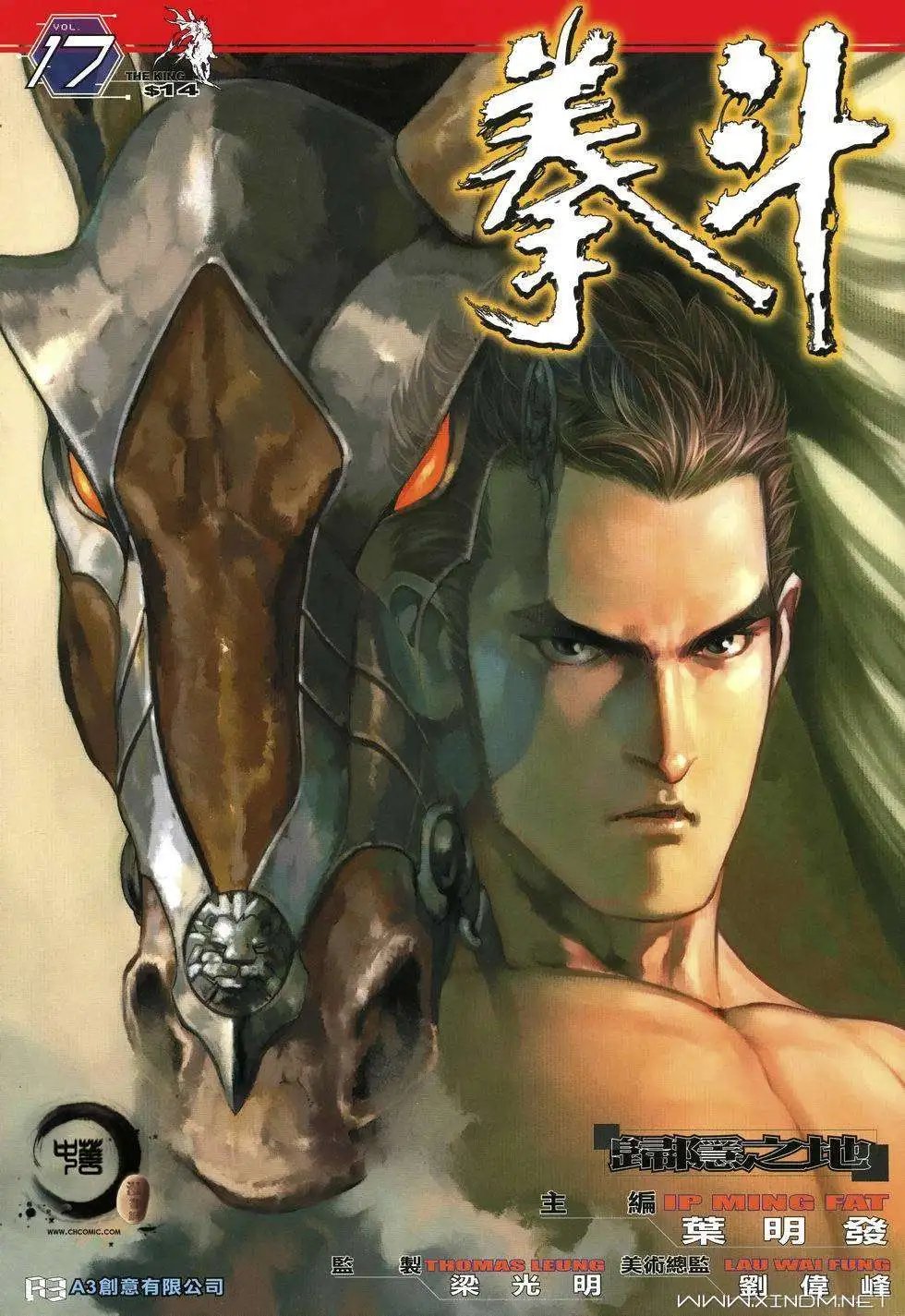 第17卷归隐之地