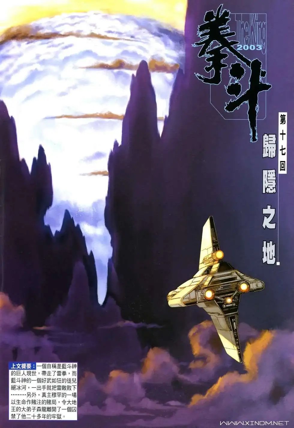 第17卷归隐之地