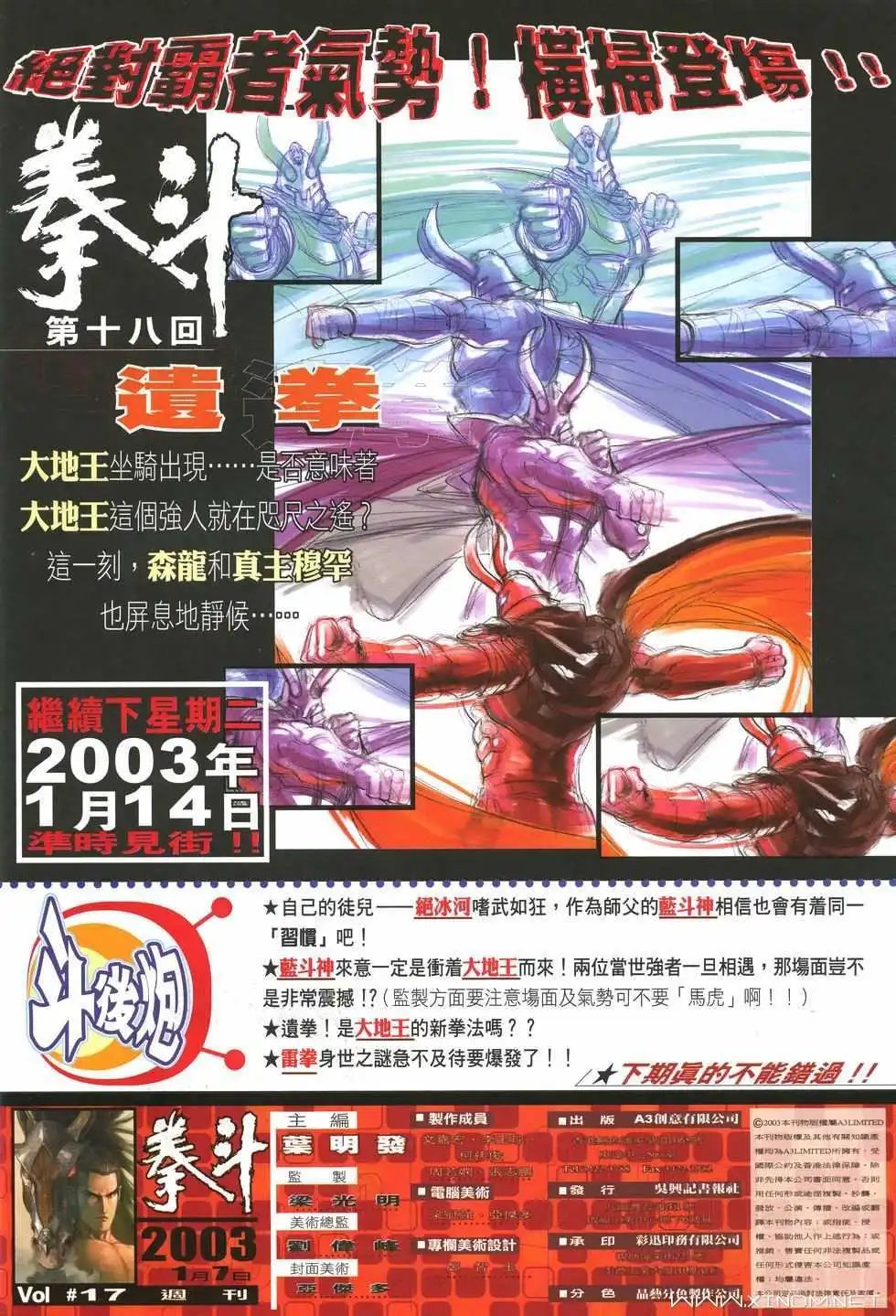 第17卷归隐之地