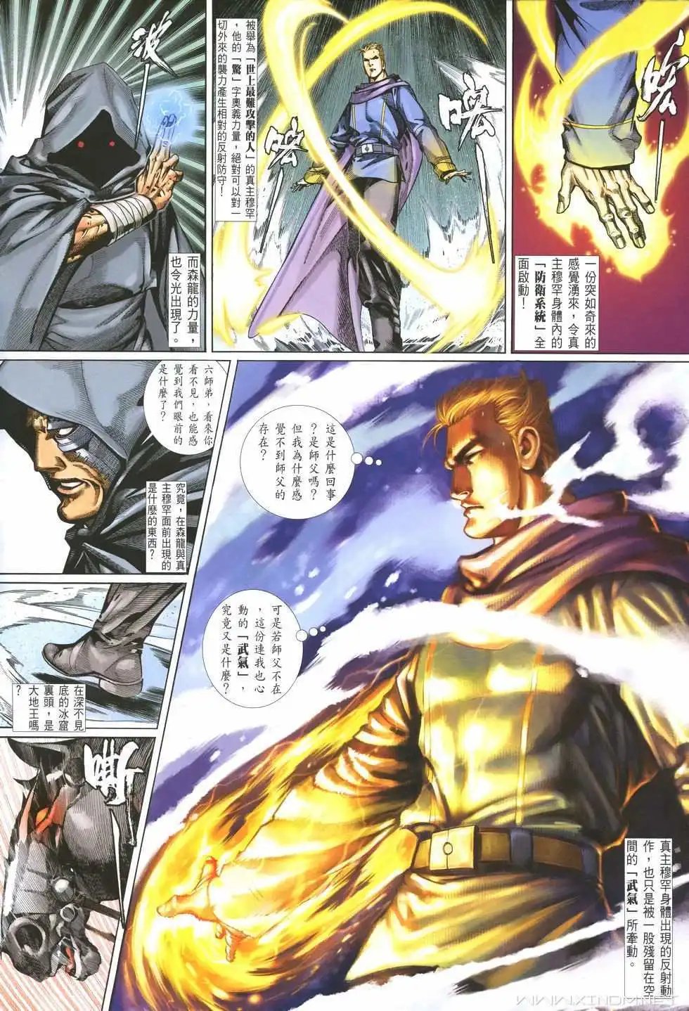 第18卷遗拳