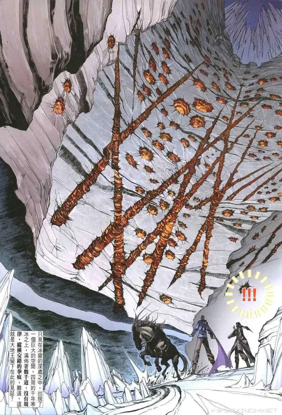 第18卷遗拳