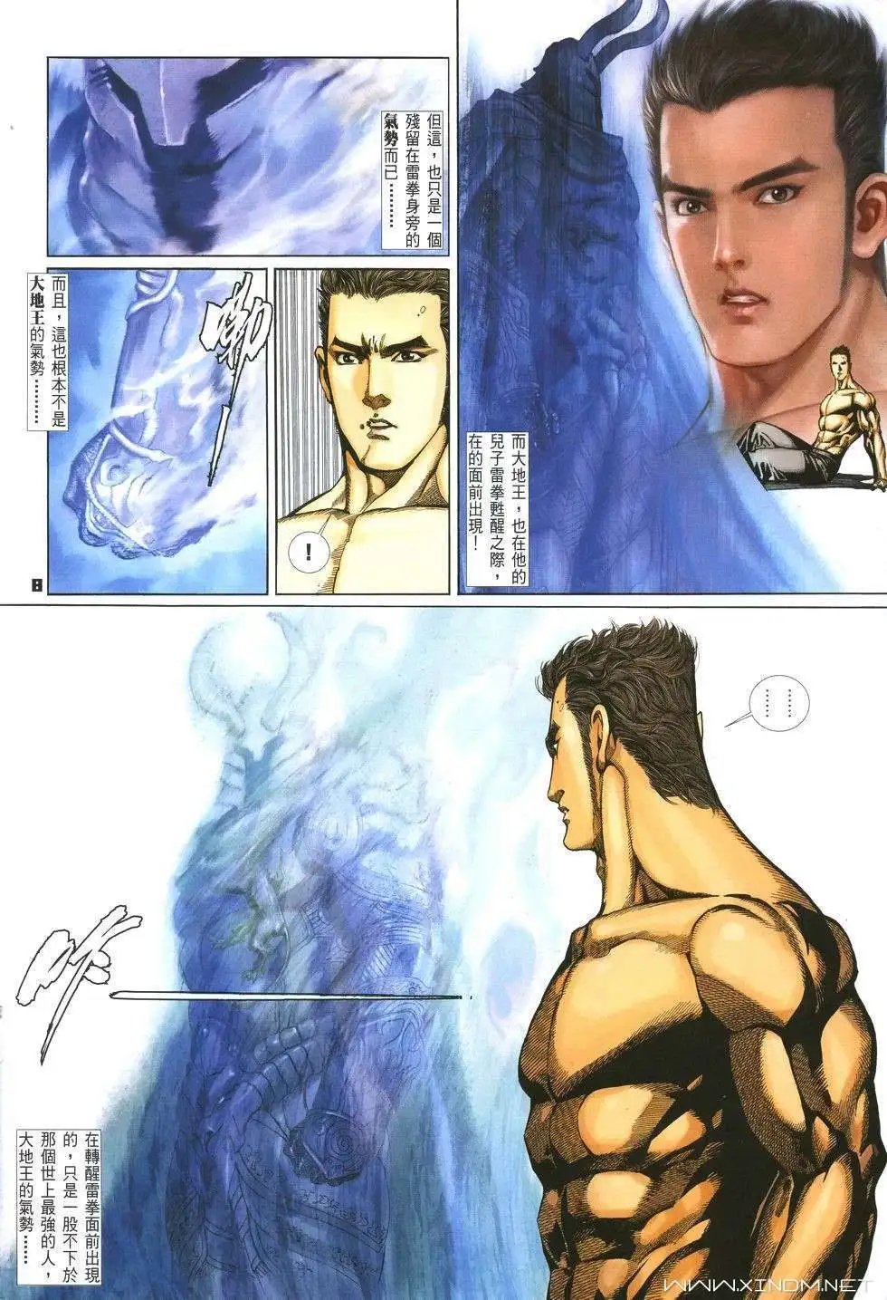 第18卷遗拳
