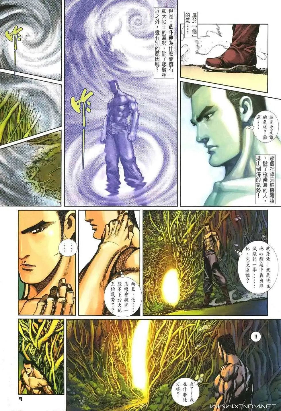 第18卷遗拳