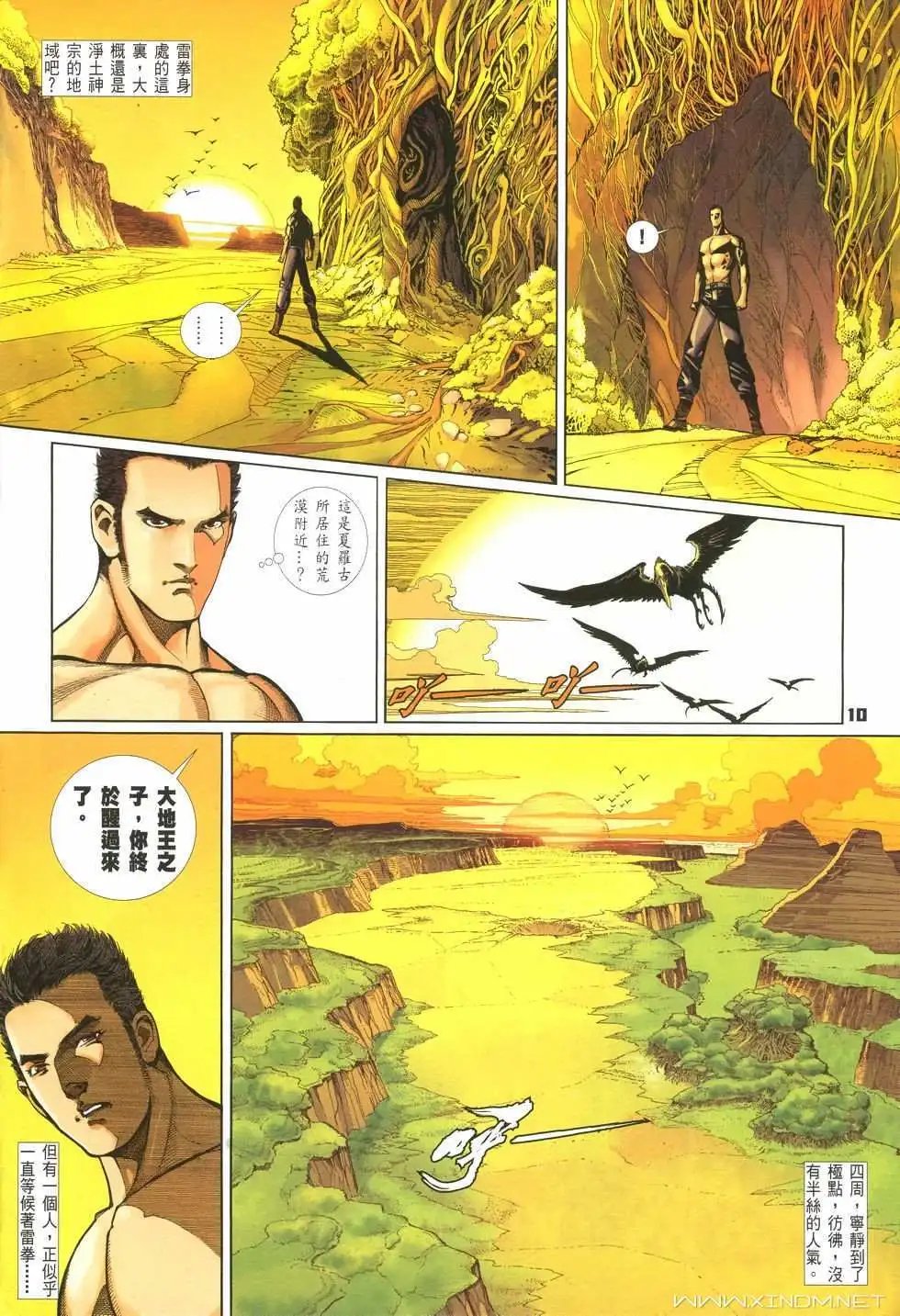 第18卷遗拳