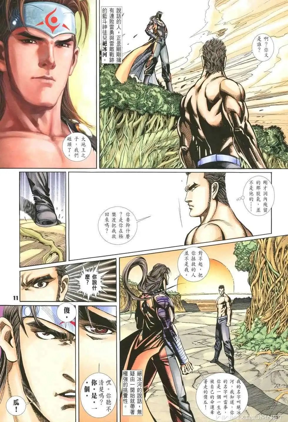 第18卷遗拳