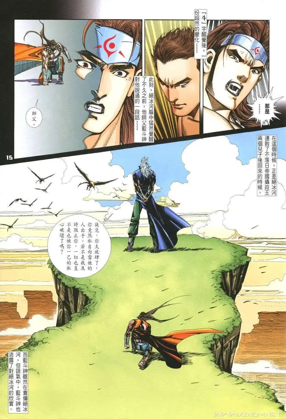 第18卷遗拳