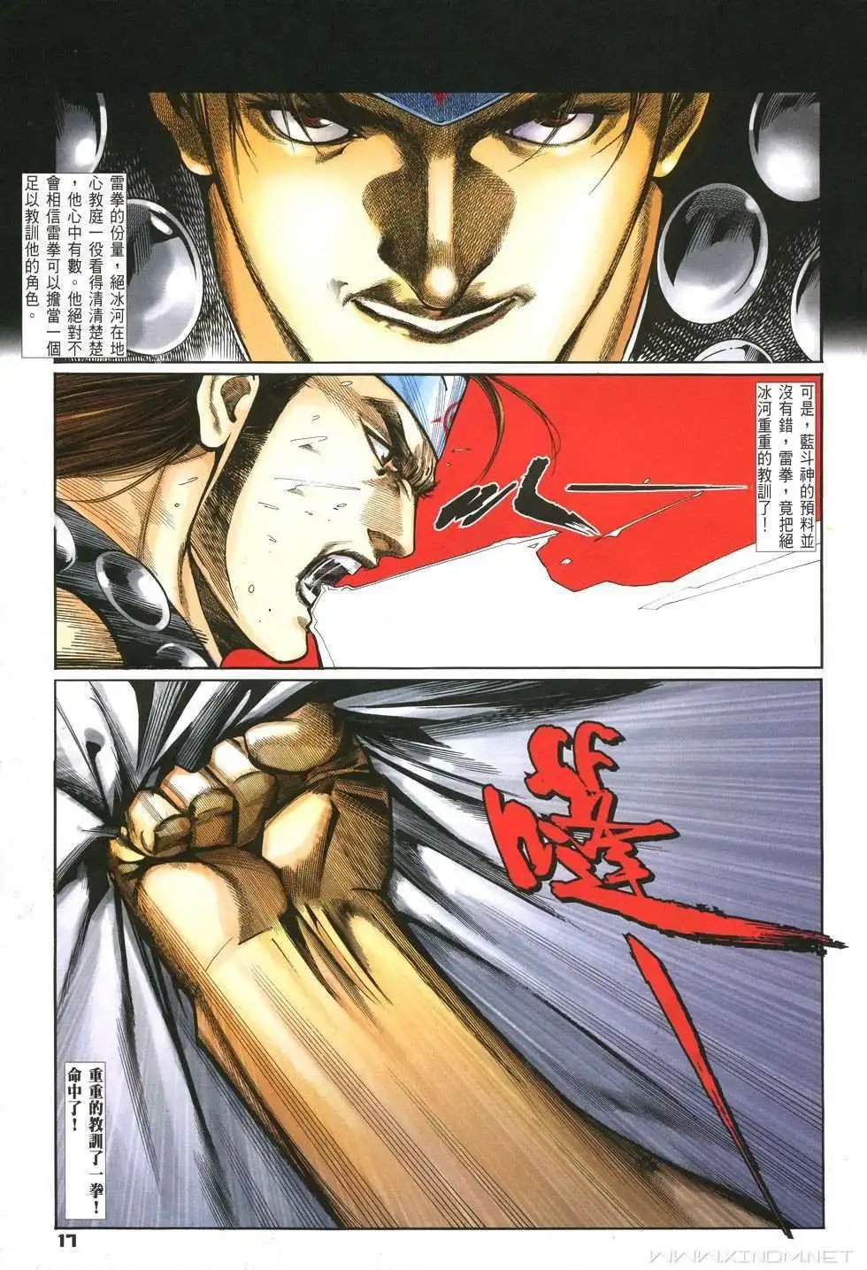 第18卷遗拳