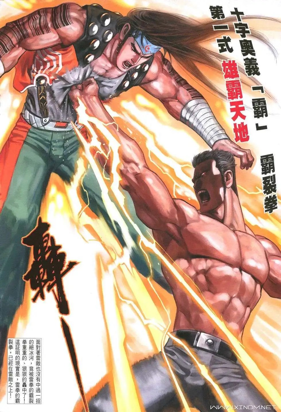 第18卷遗拳
