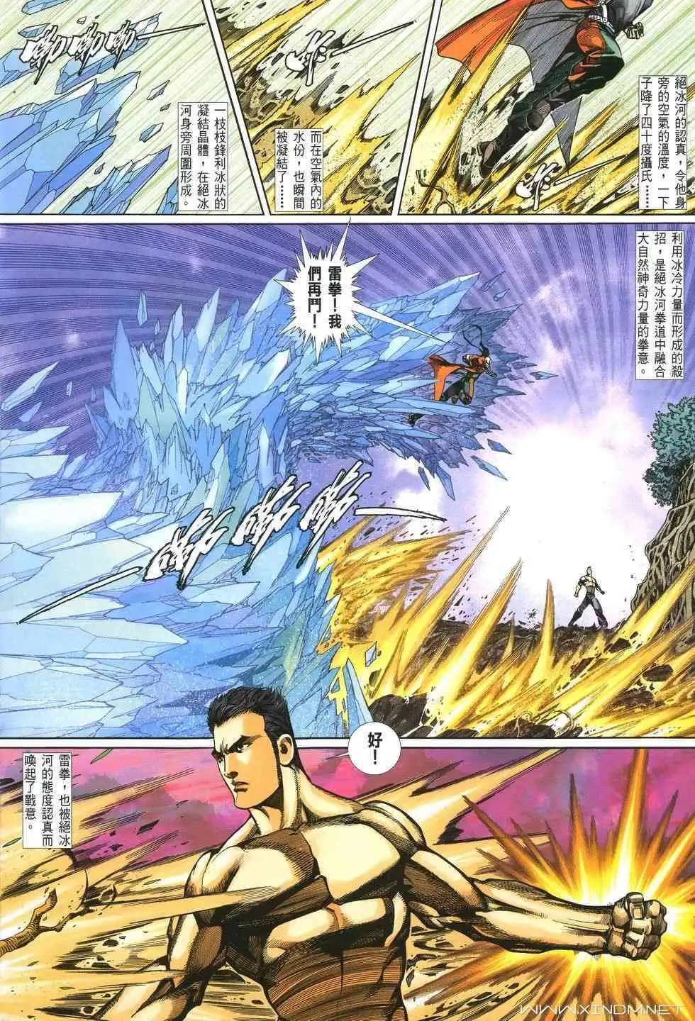 第18卷遗拳