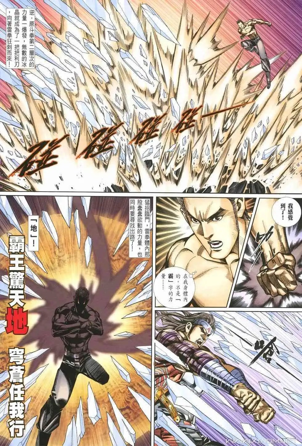 第18卷遗拳