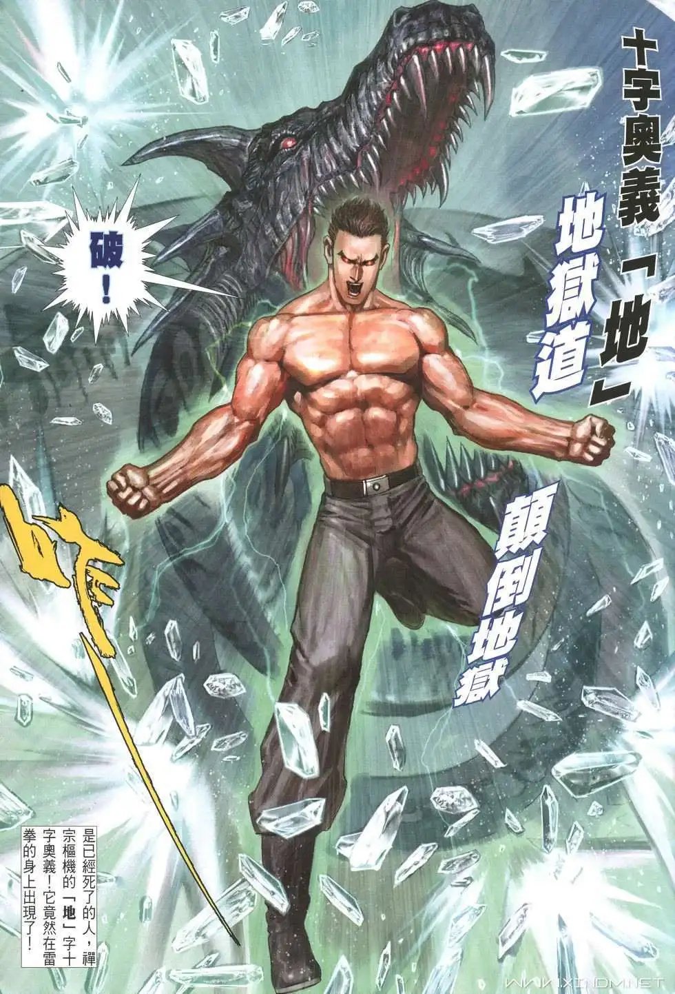 第18卷遗拳