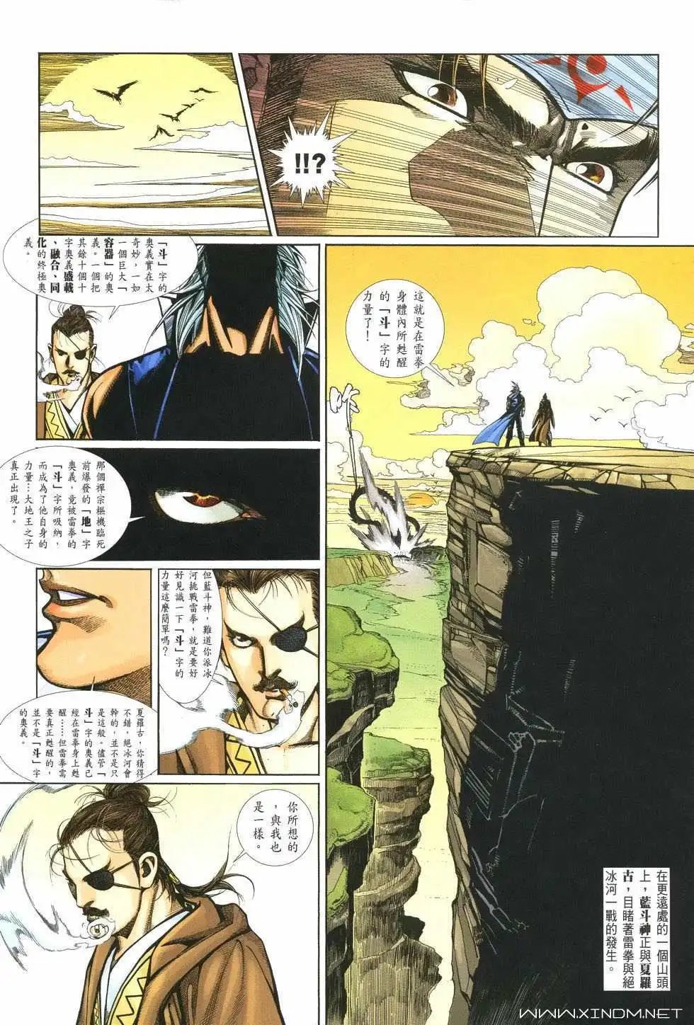 第18卷遗拳