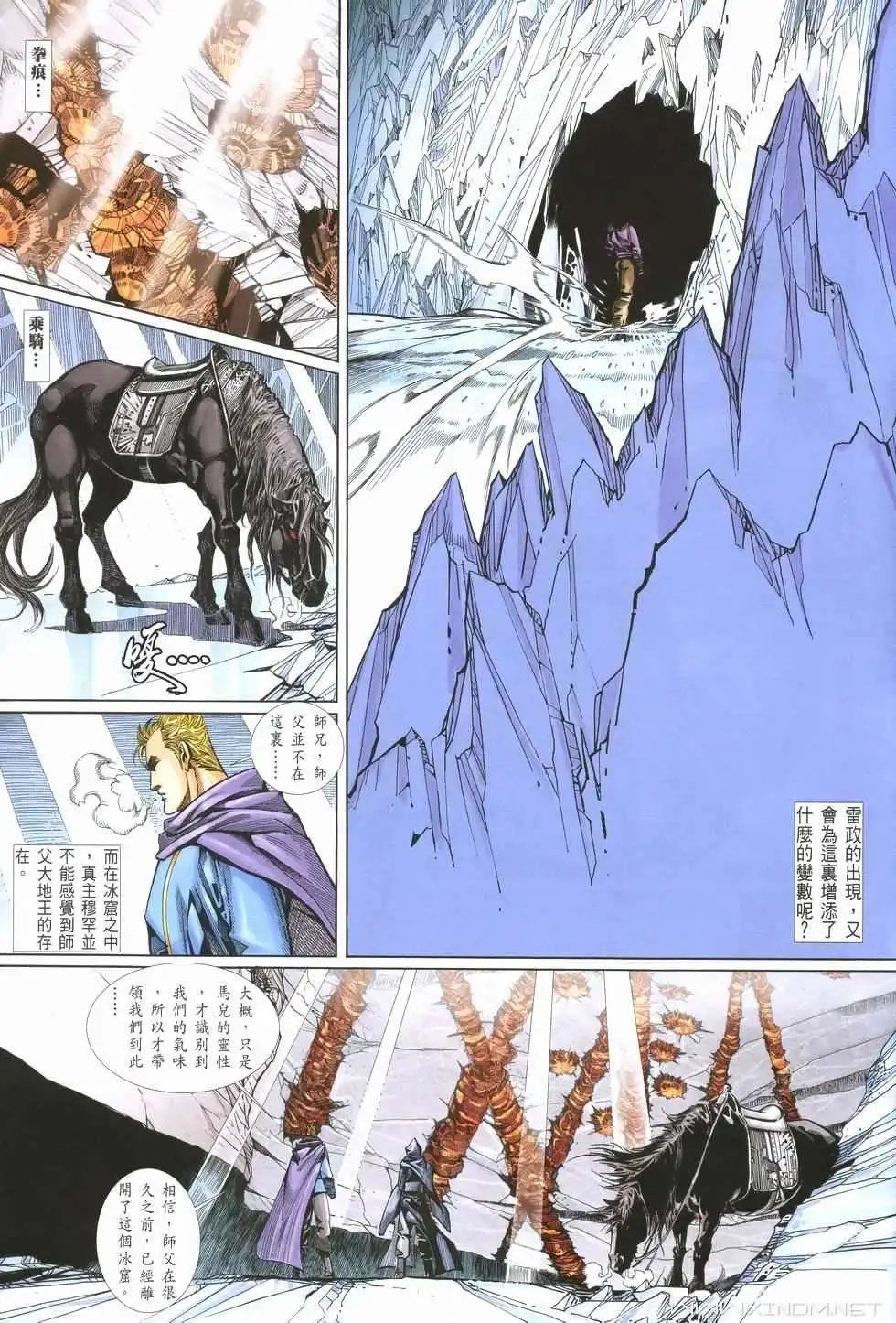 第18卷遗拳
