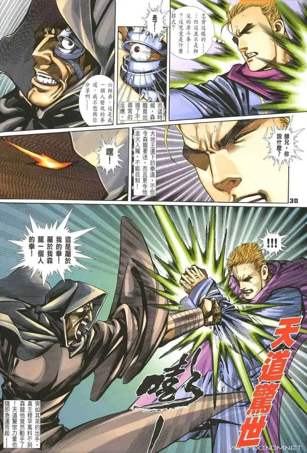 第18卷遗拳