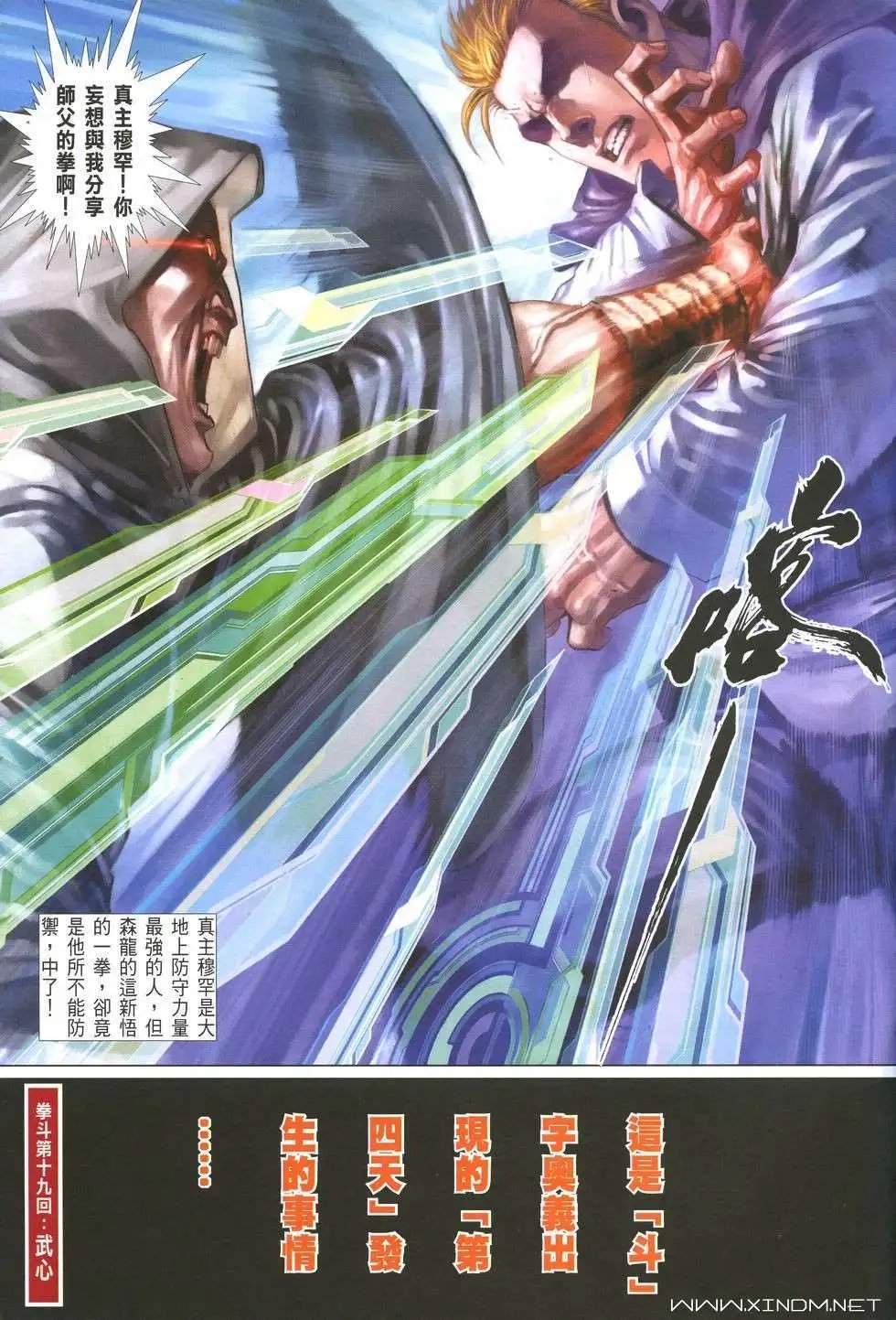 第18卷遗拳
