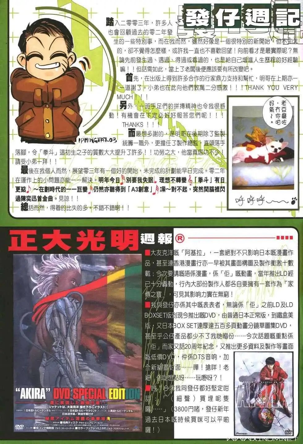 第18卷遗拳