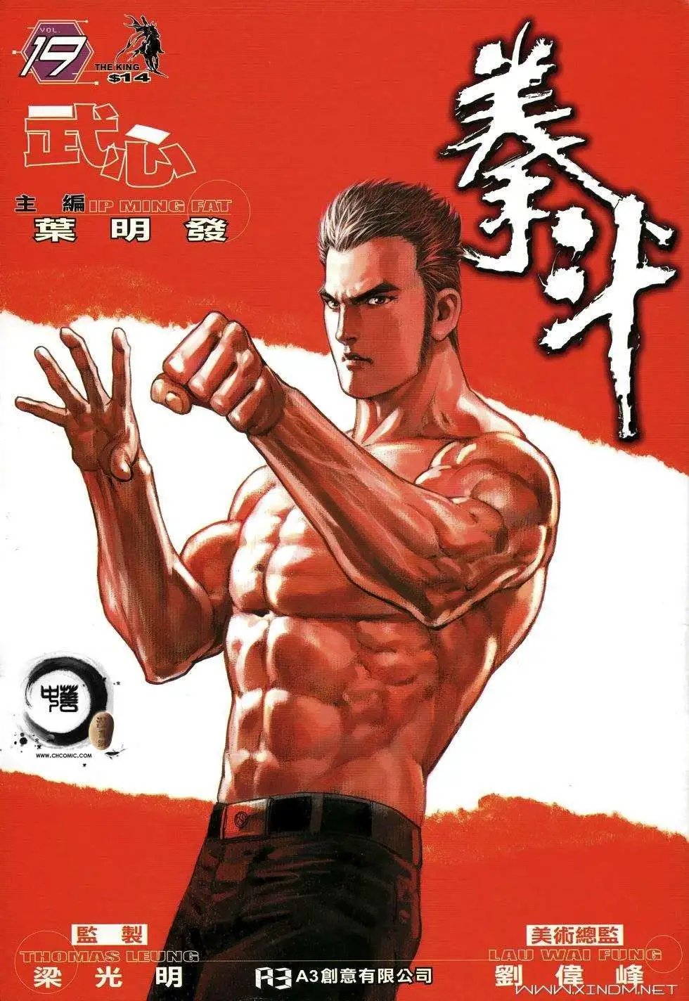 第19卷武心