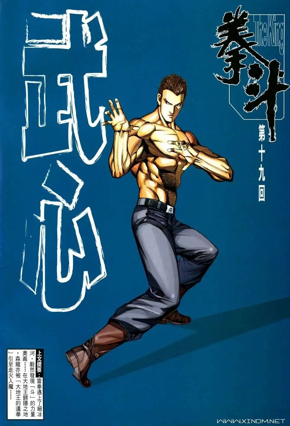 第19卷武心