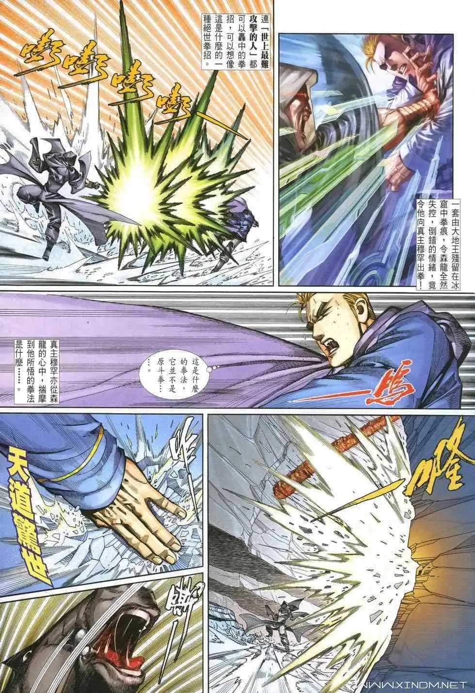 第19卷武心