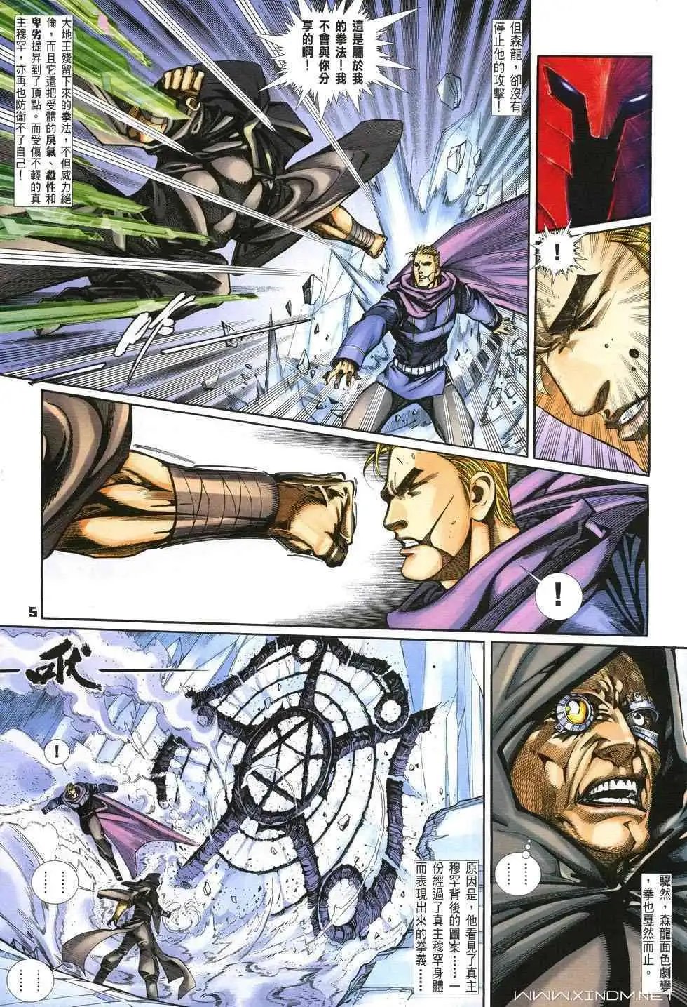 第19卷武心