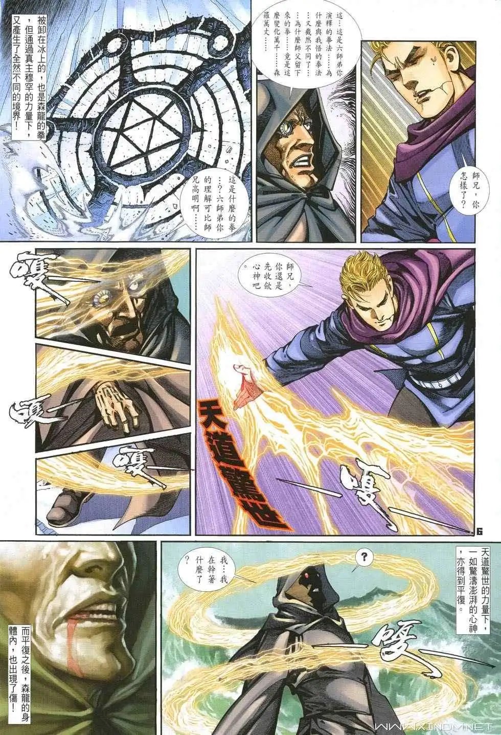 第19卷武心