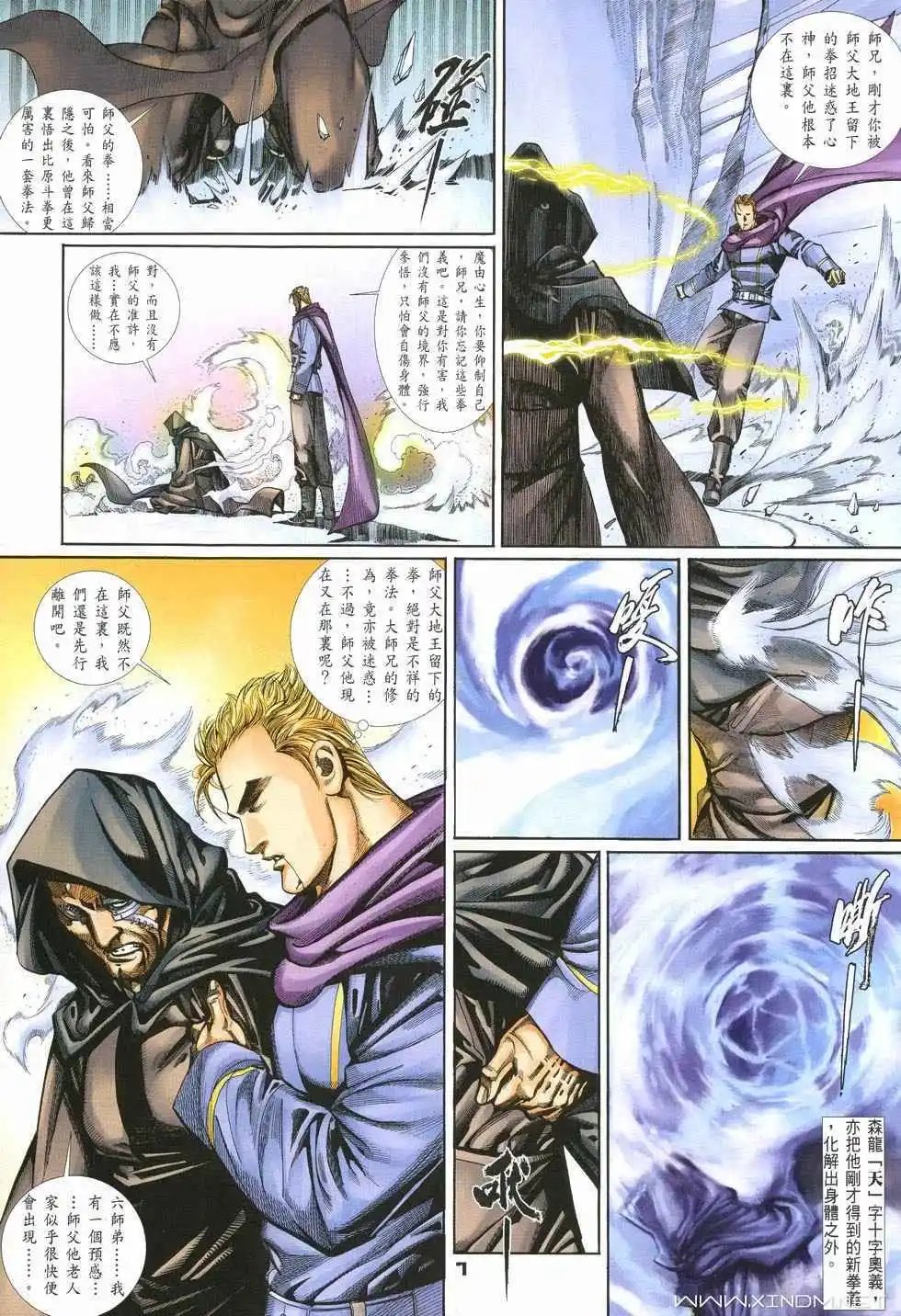 第19卷武心