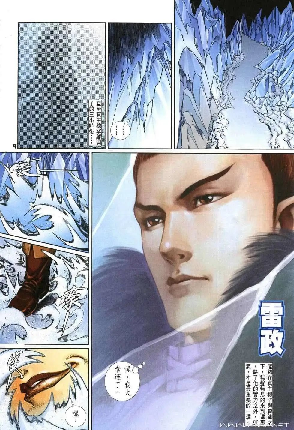 第19卷武心