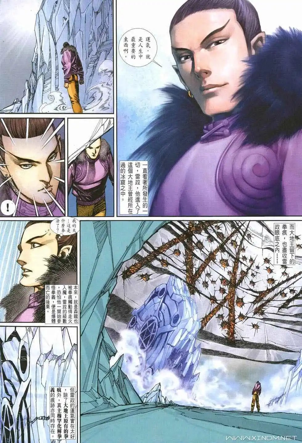 第19卷武心
