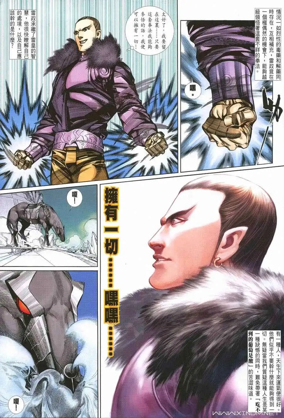 第19卷武心