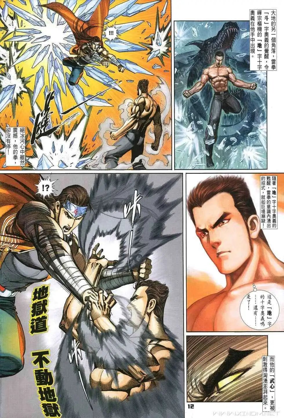 第19卷武心