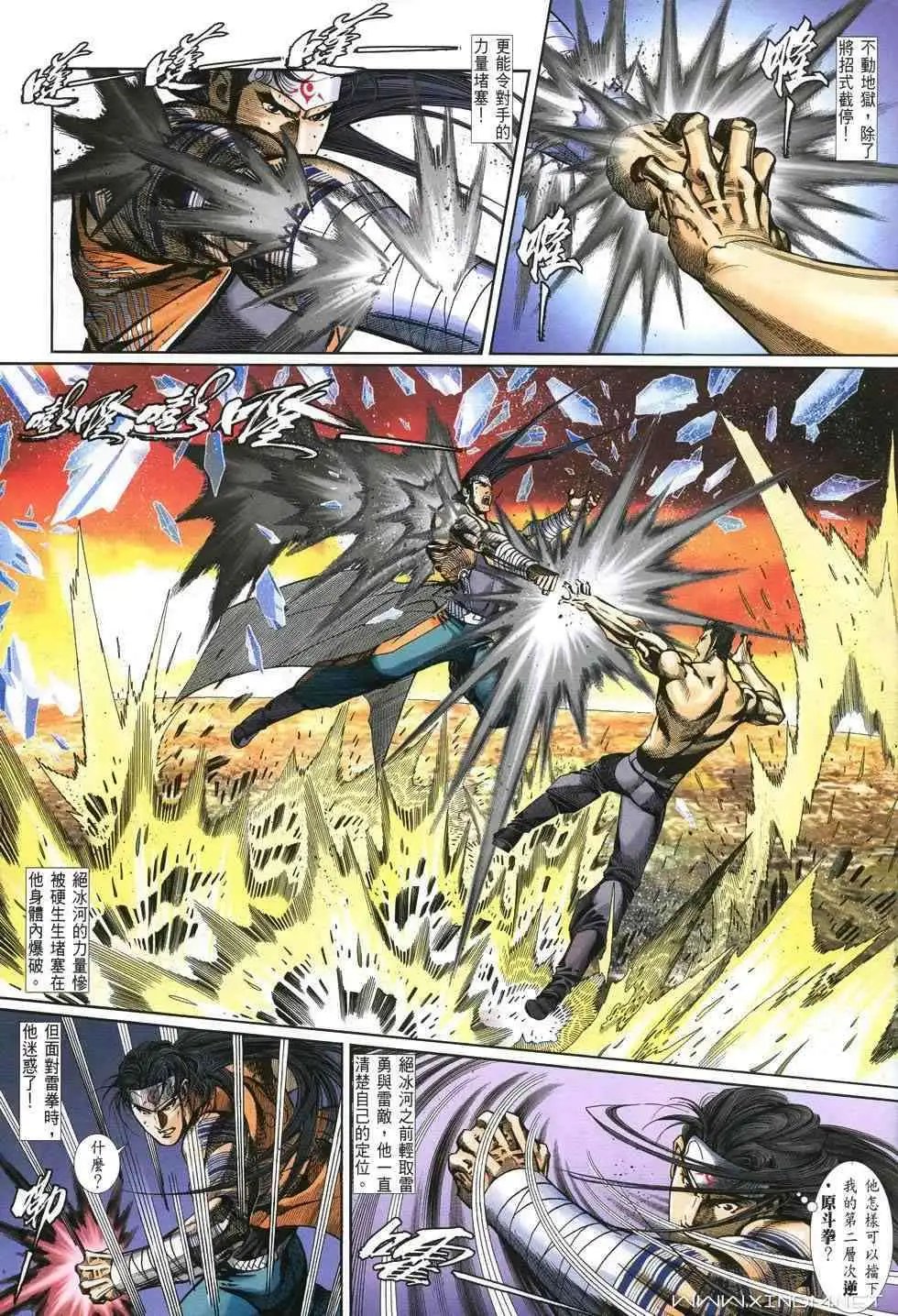 第19卷武心