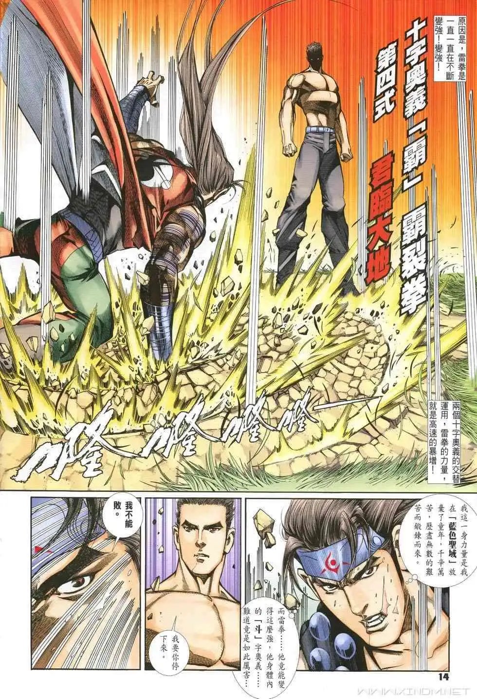 第19卷武心