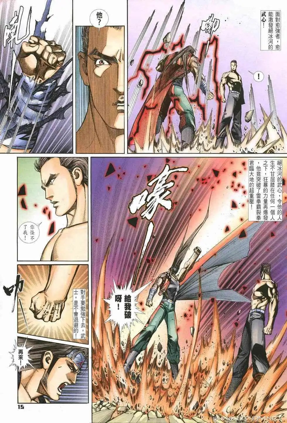 第19卷武心