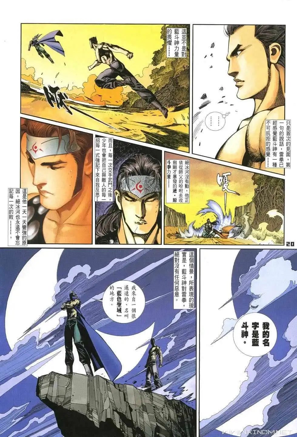 第19卷武心